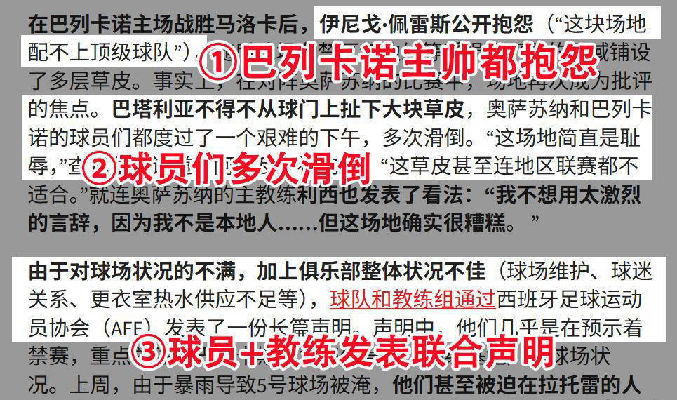 欧协联焦点战：巴列卡诺主场优势揭秘，斯特拉斯堡能否破解陷阱？